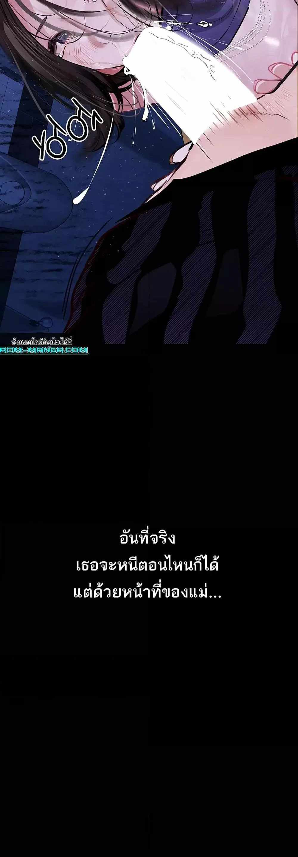 Story Corruption แปลไทย