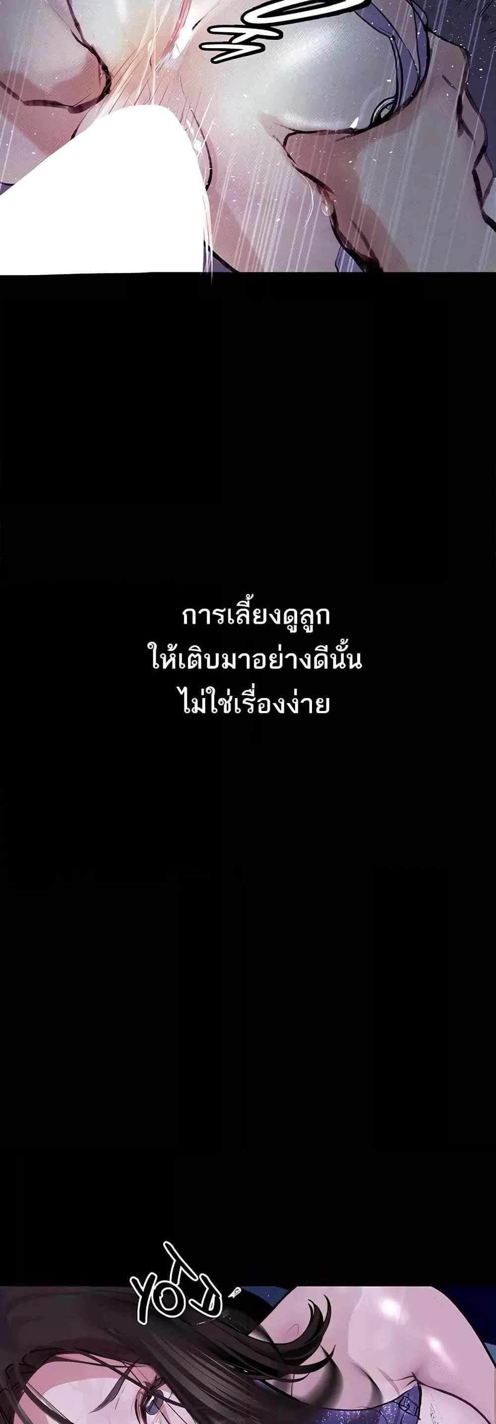 Story Corruption แปลไทย