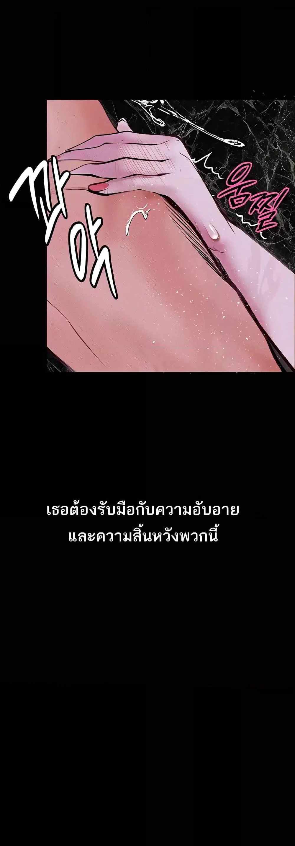 Story Corruption แปลไทย