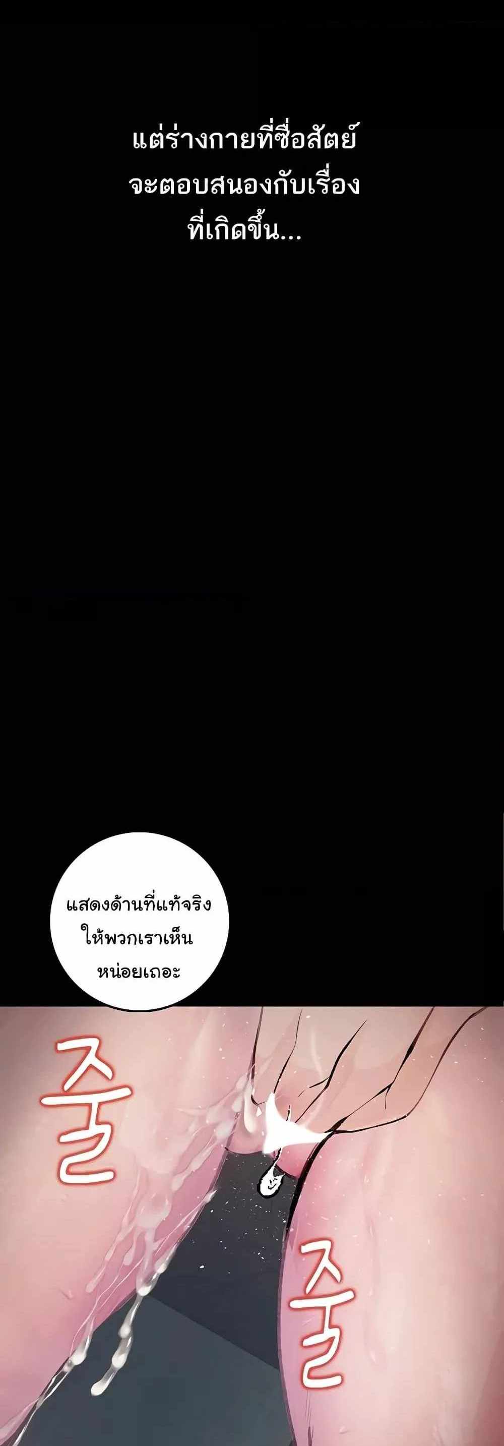 Story Corruption แปลไทย