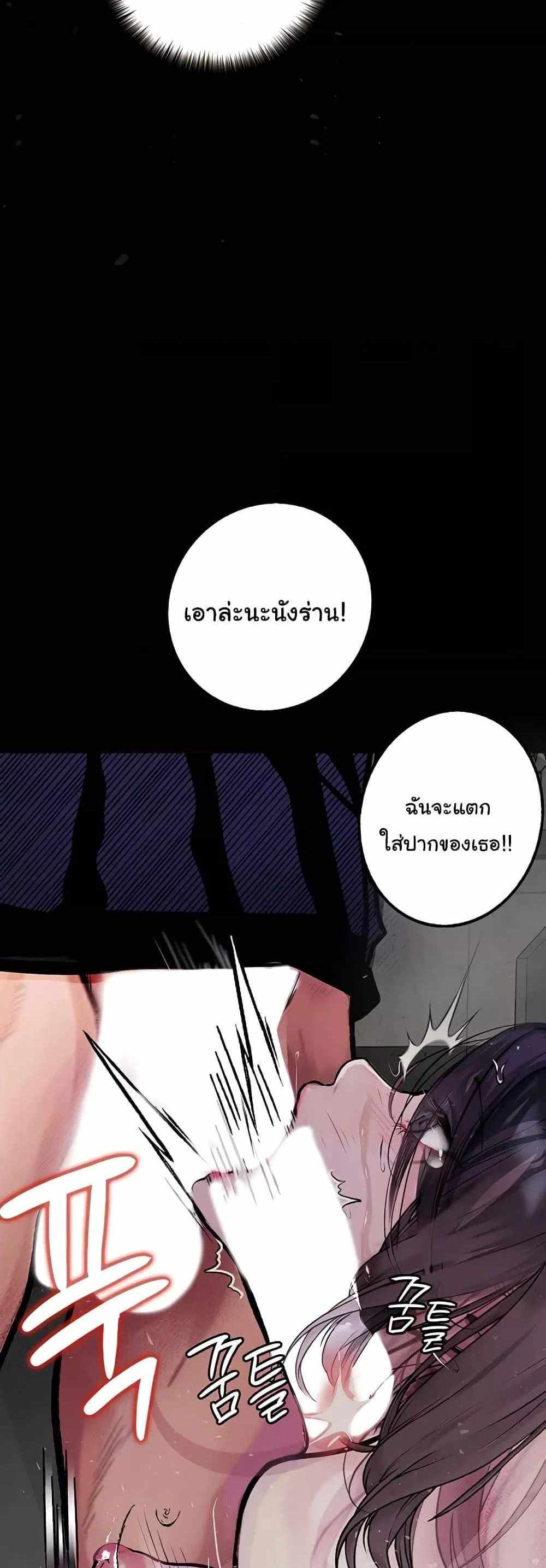 Story Corruption แปลไทย