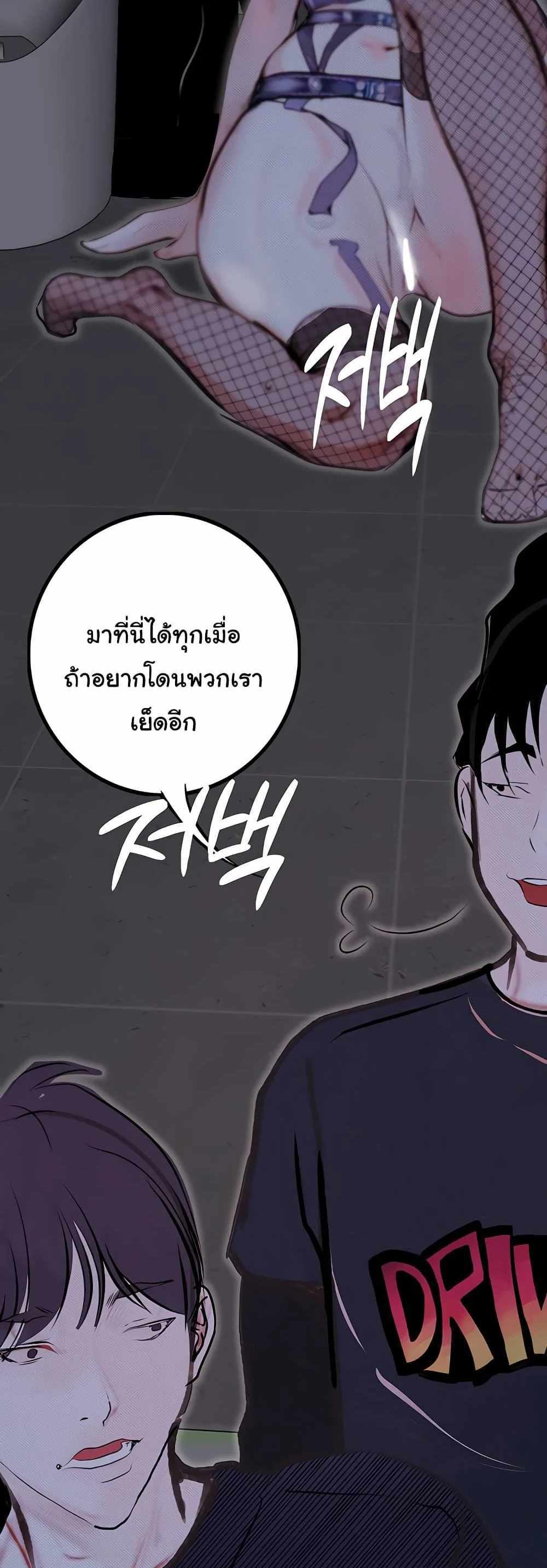 Story Corruption แปลไทย