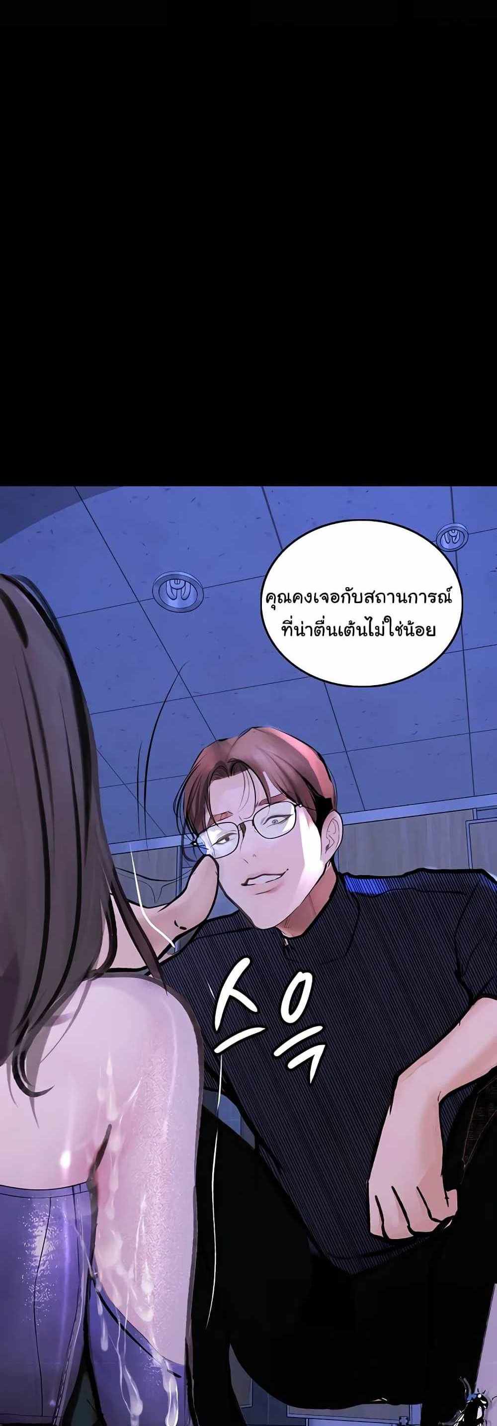 Story Corruption แปลไทย