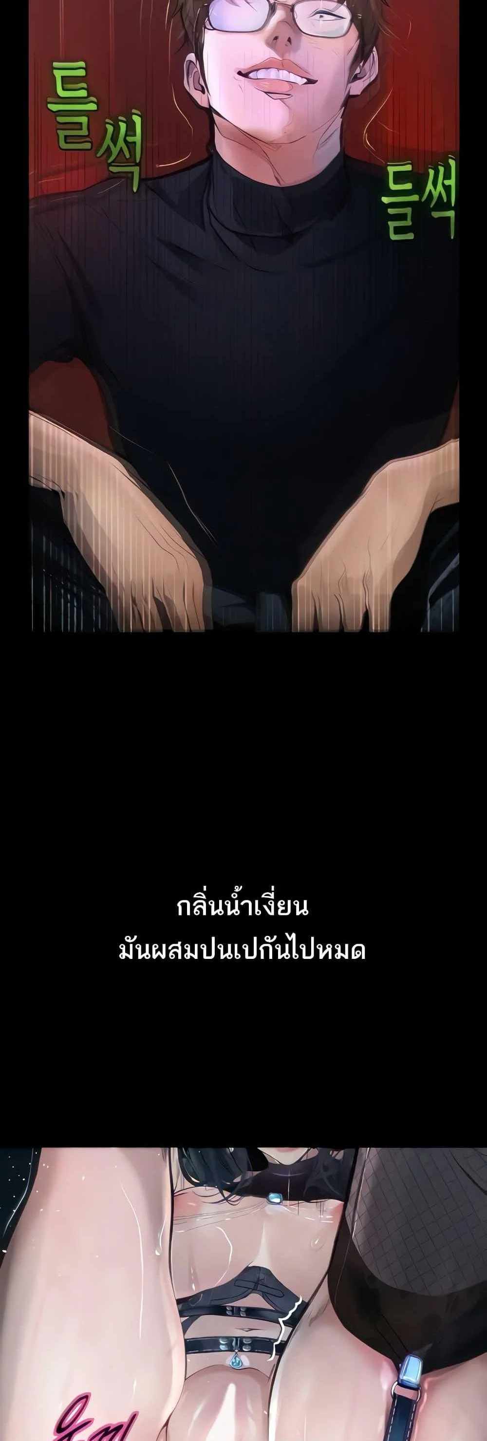 Story Corruption แปลไทย