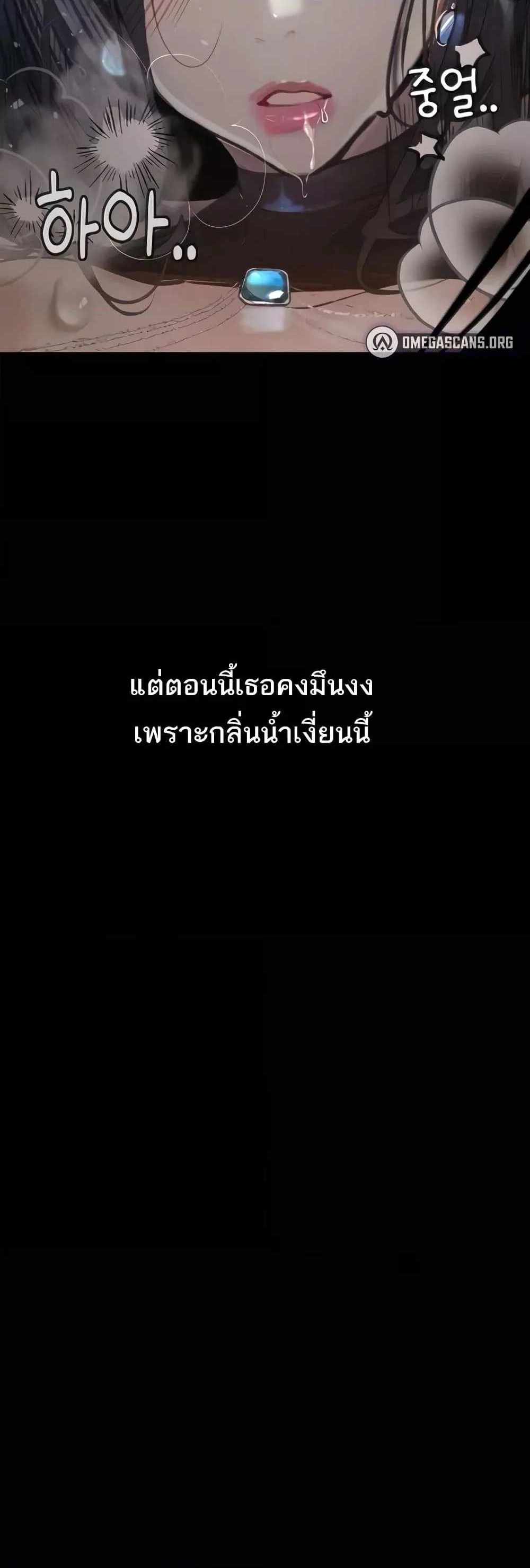 Story Corruption แปลไทย