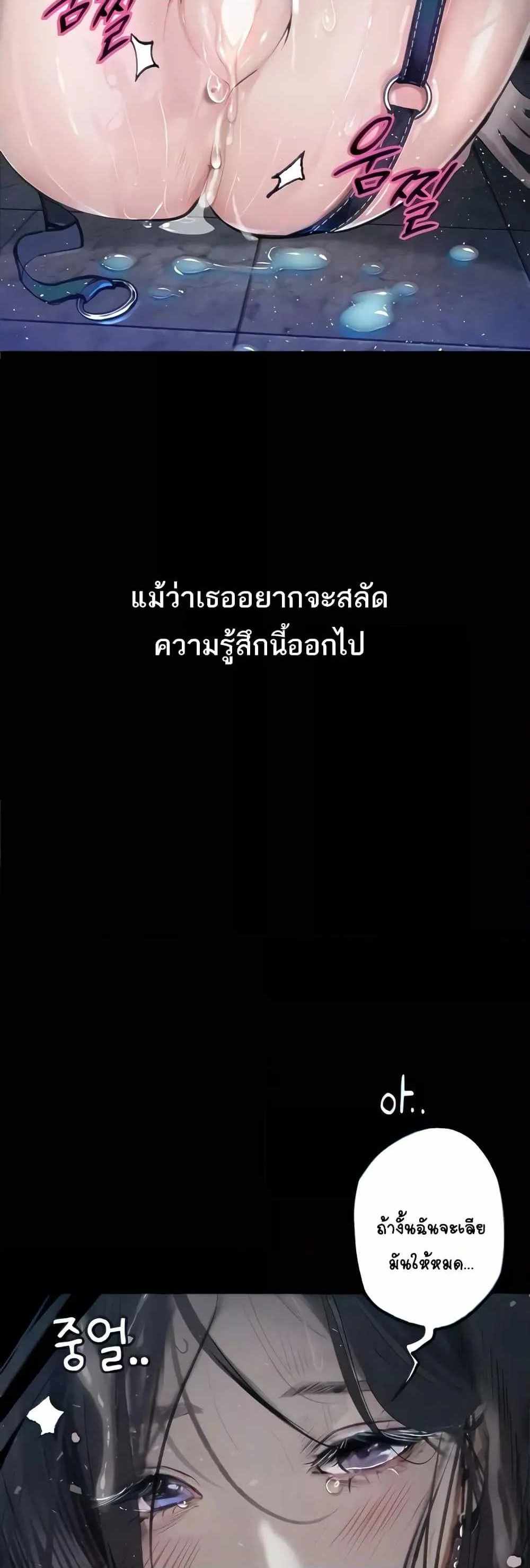 Story Corruption แปลไทย