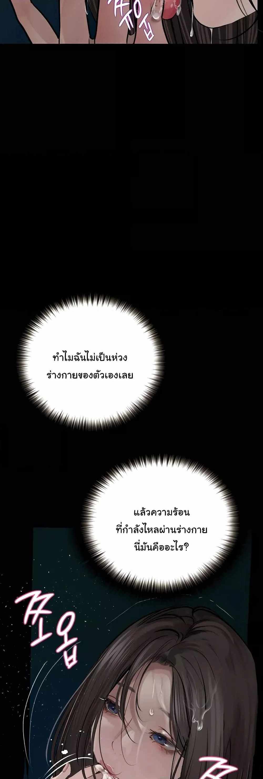 Story Corruption แปลไทย