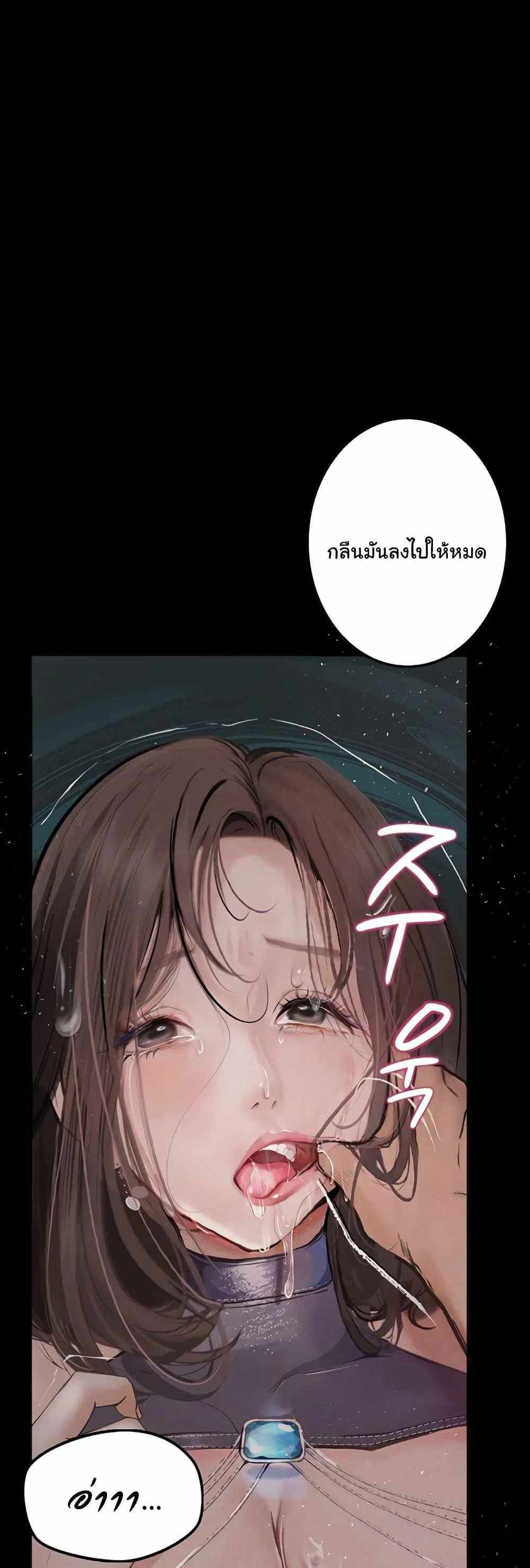 Story Corruption แปลไทย