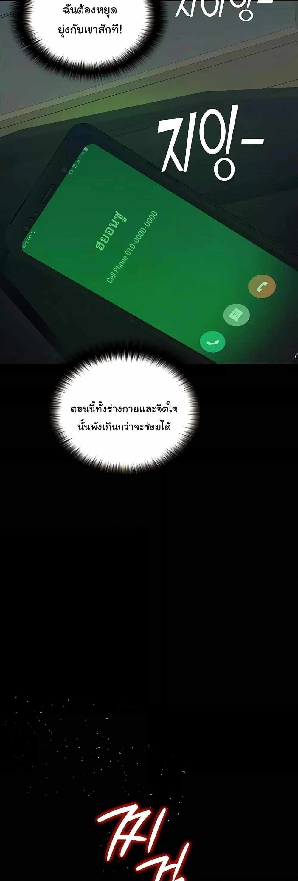 Story Corruption แปลไทย