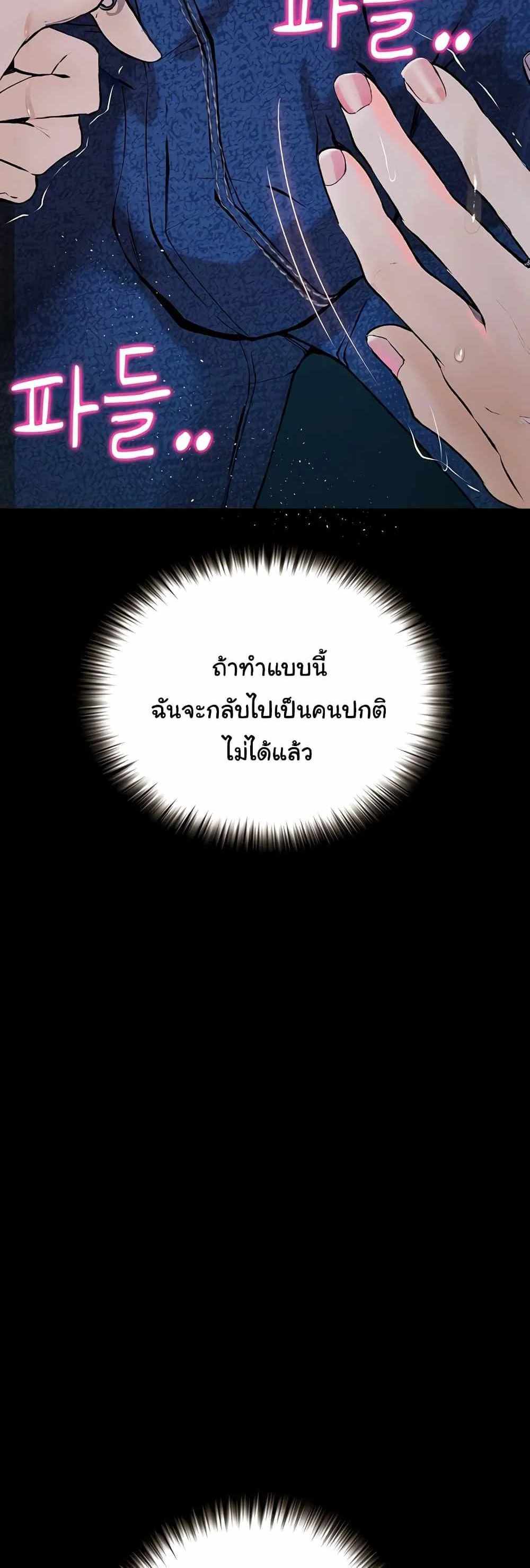 Story Corruption แปลไทย