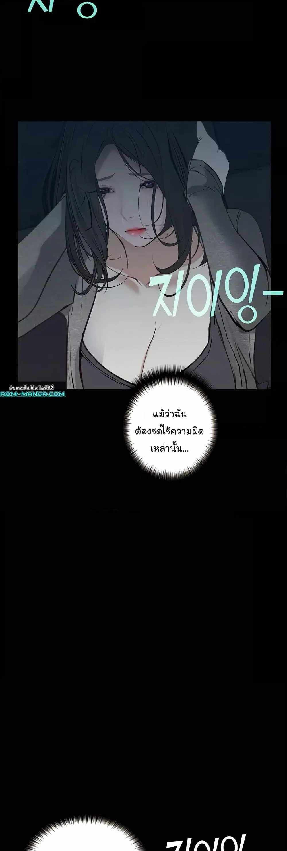 Story Corruption แปลไทย