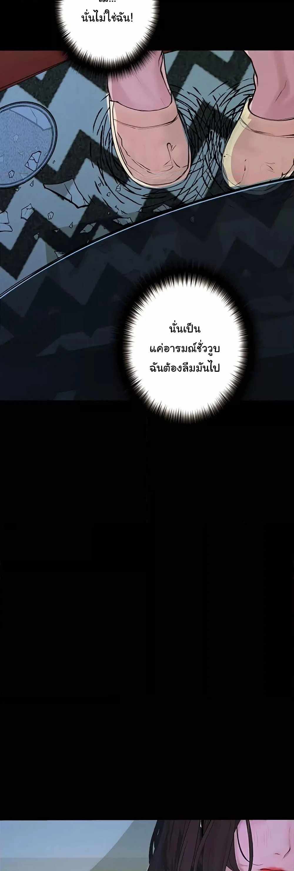 Story Corruption แปลไทย