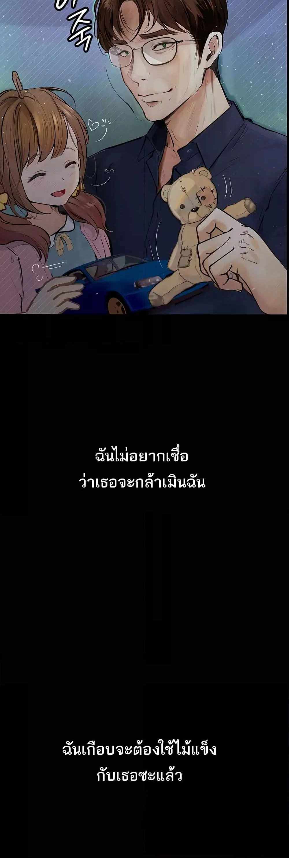 Story Corruption แปลไทย