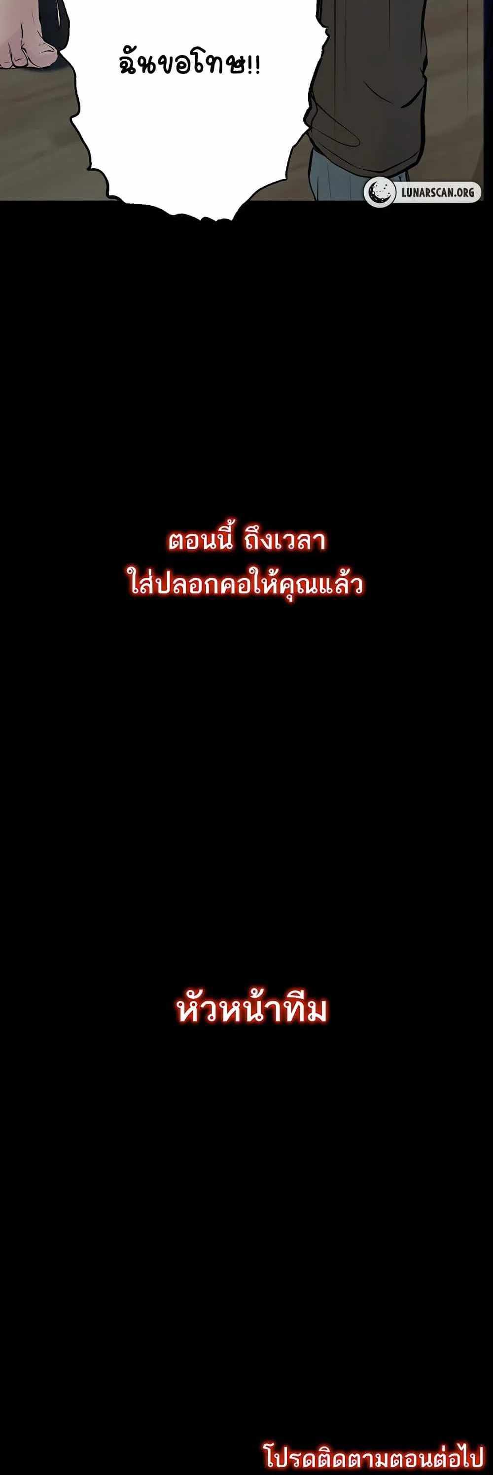 Story Corruption แปลไทย