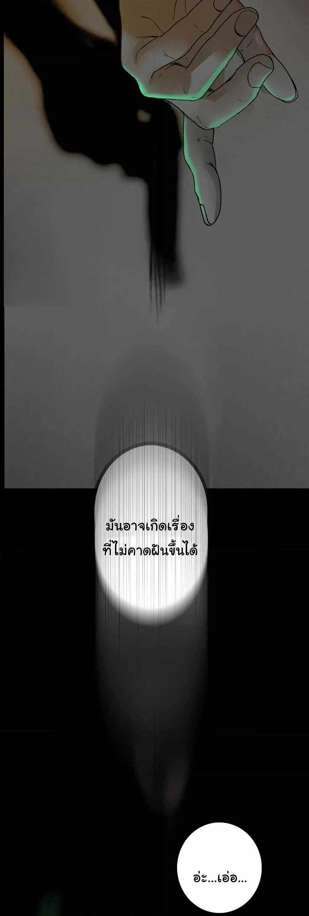 Story Corruption แปลไทย