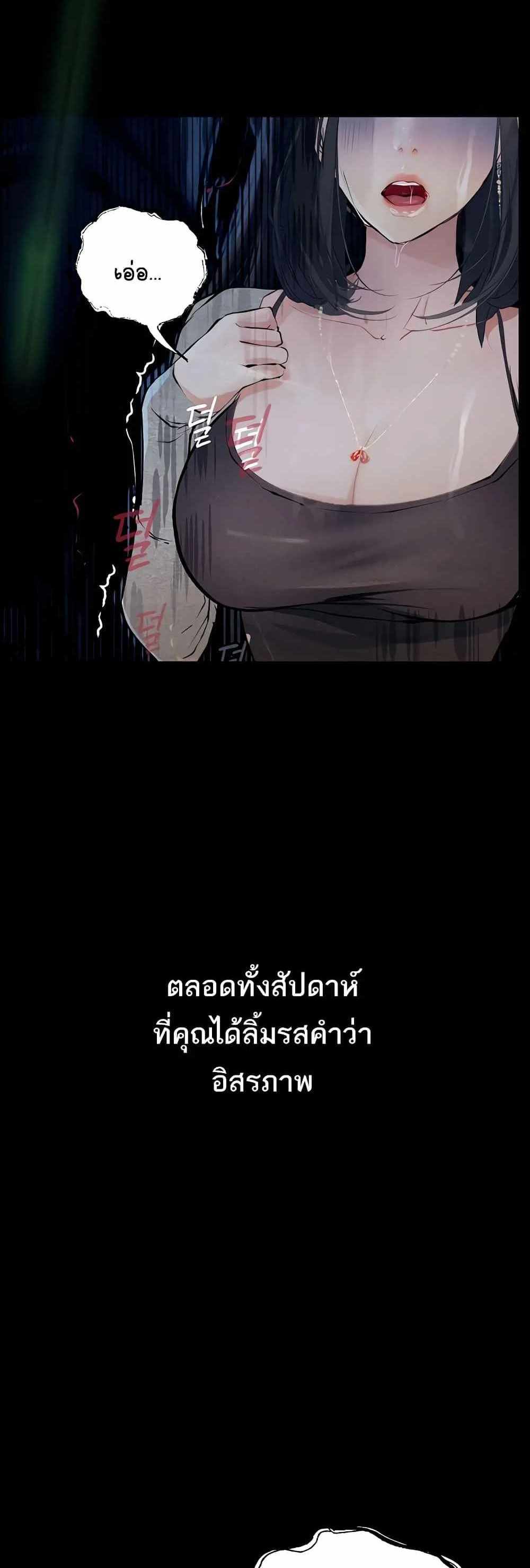 Story Corruption แปลไทย