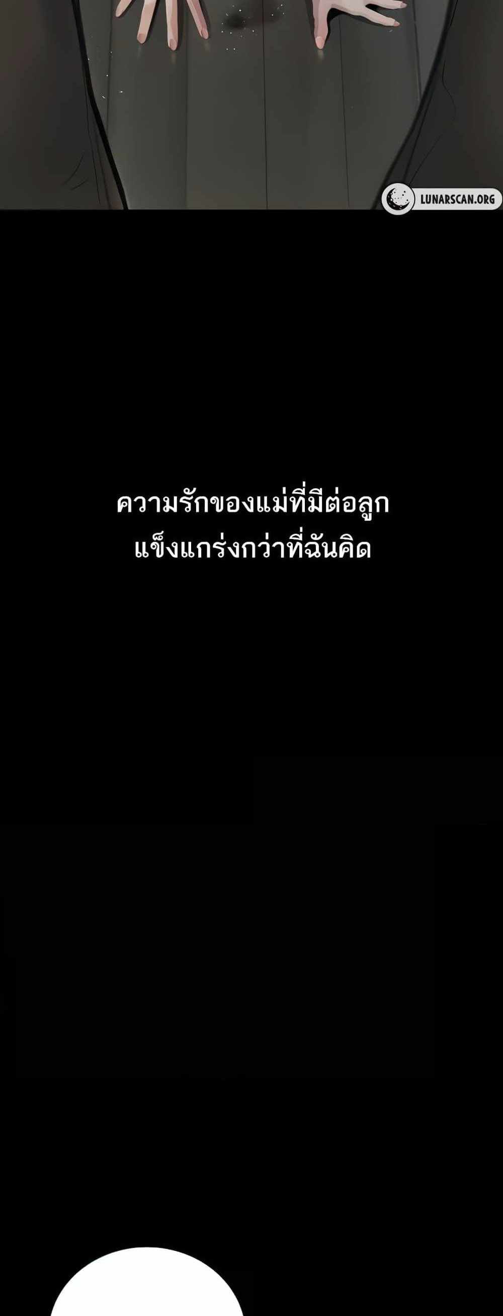 Story Corruption แปลไทย