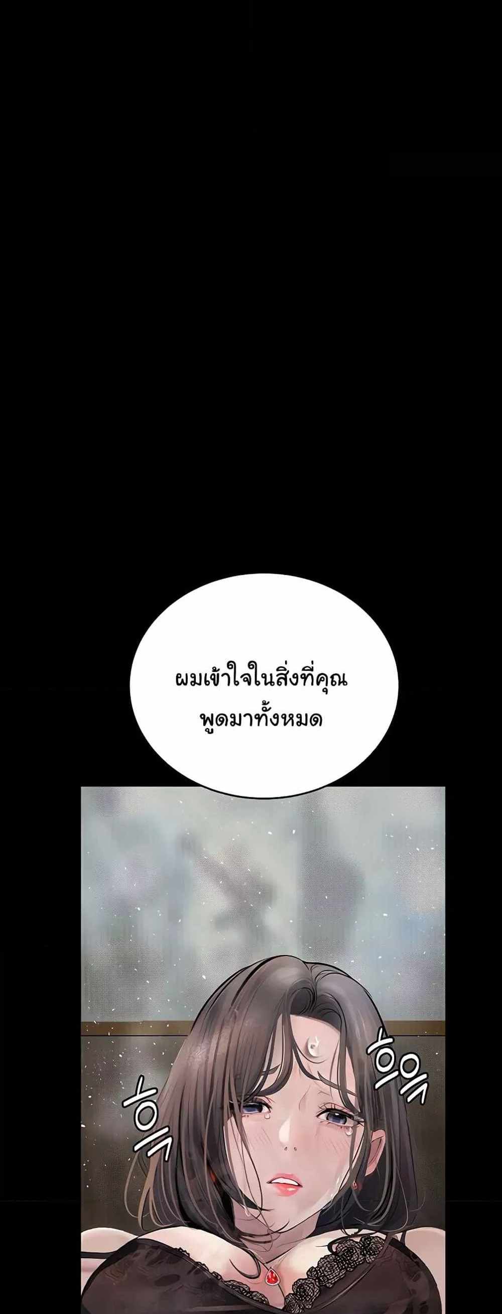 Story Corruption แปลไทย