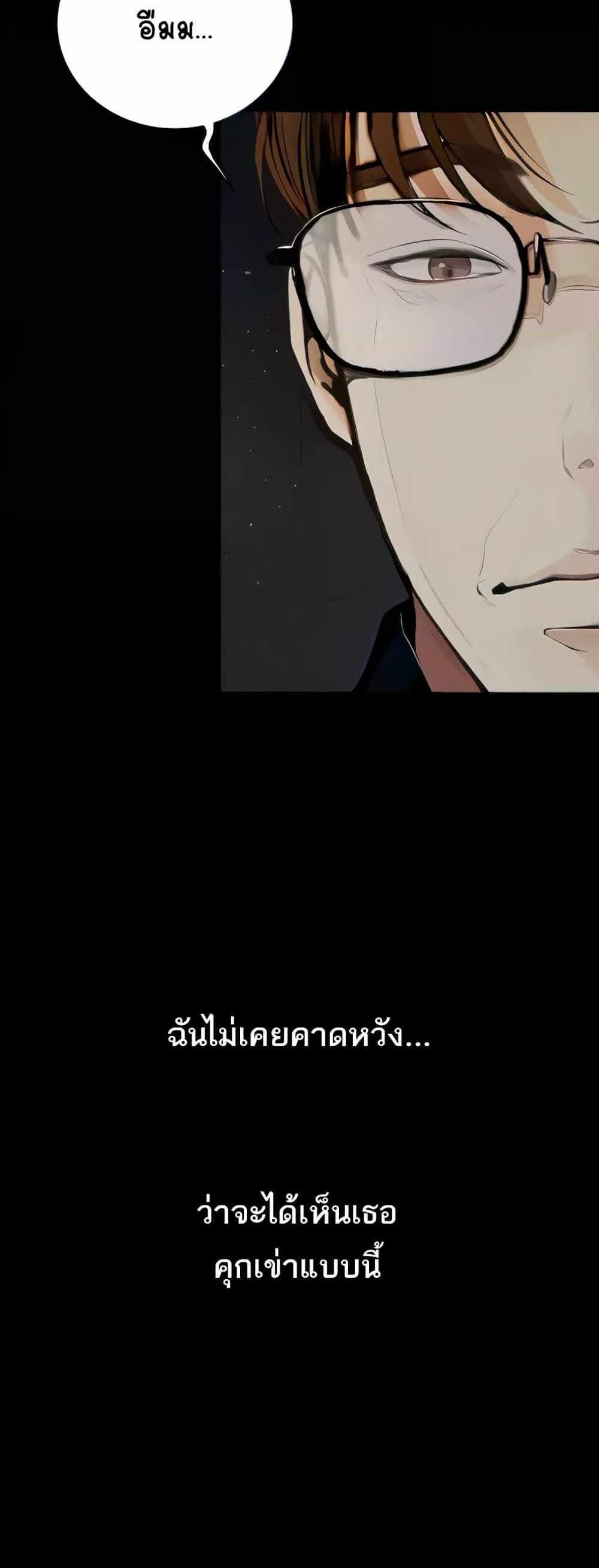 Story Corruption แปลไทย