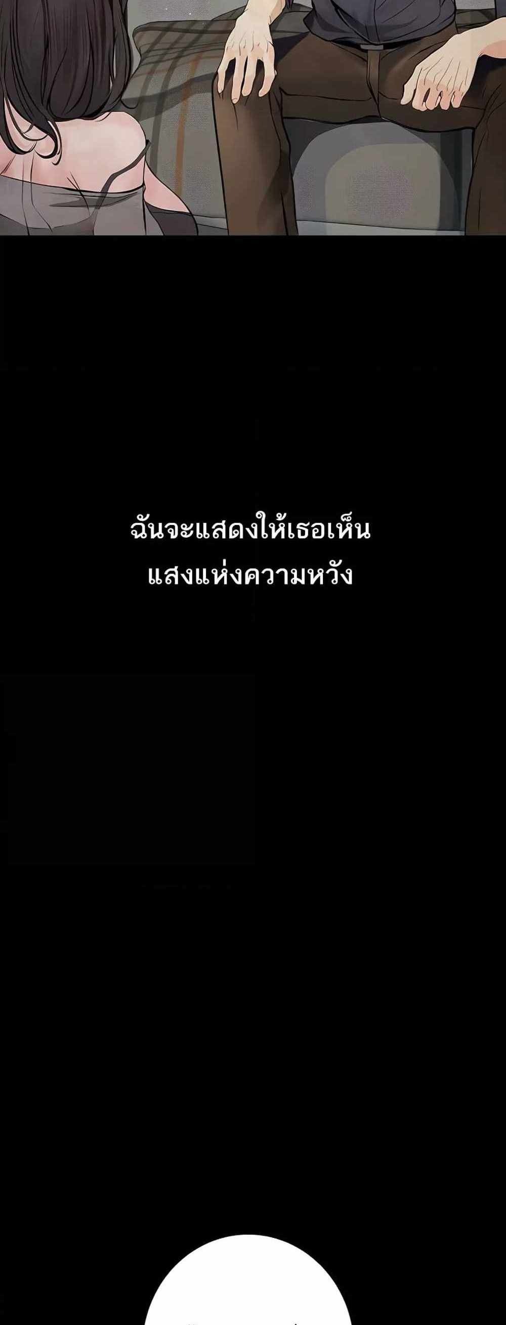 Story Corruption แปลไทย