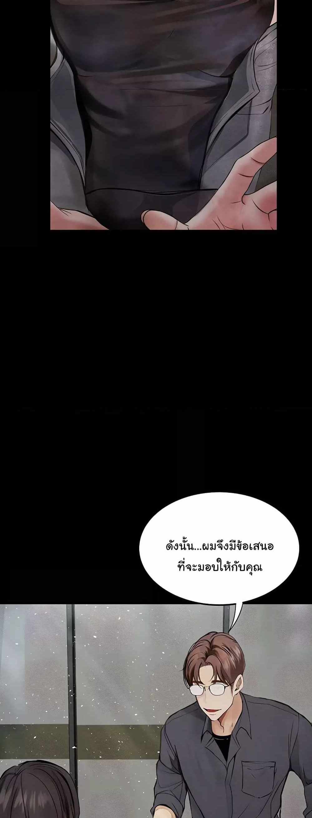 Story Corruption แปลไทย