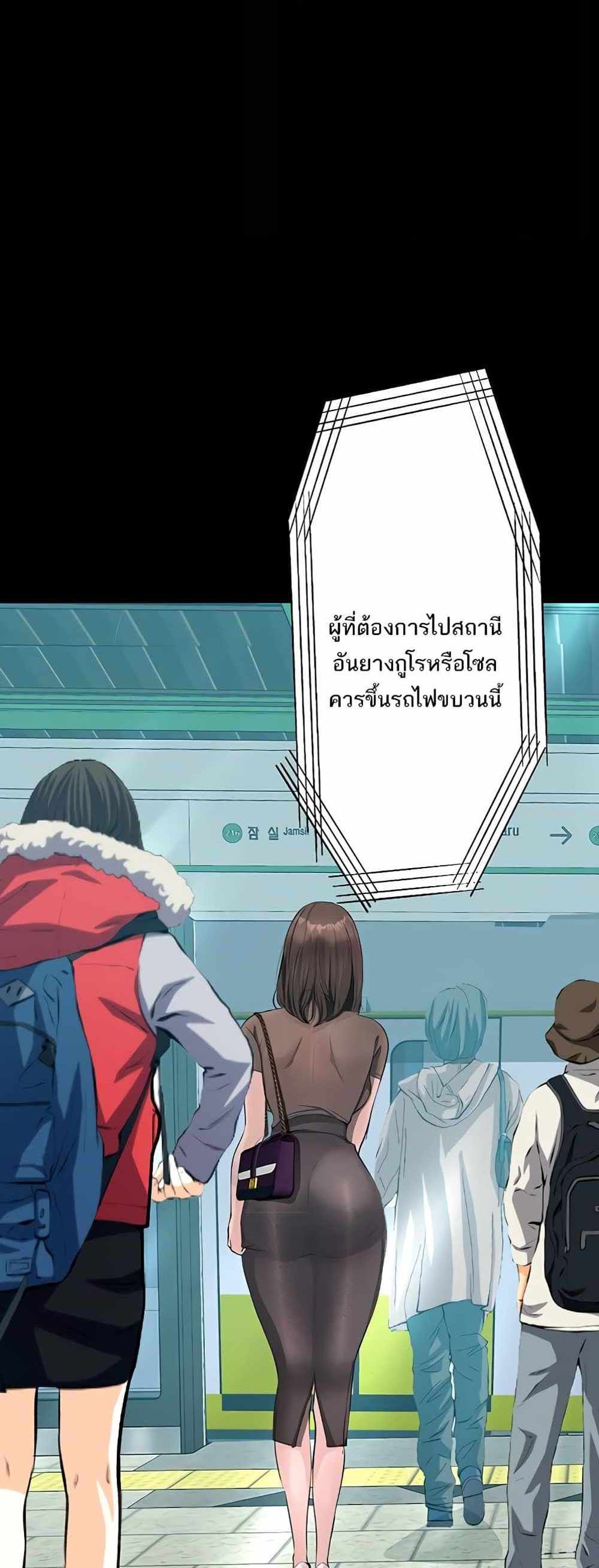 Story Corruption แปลไทย