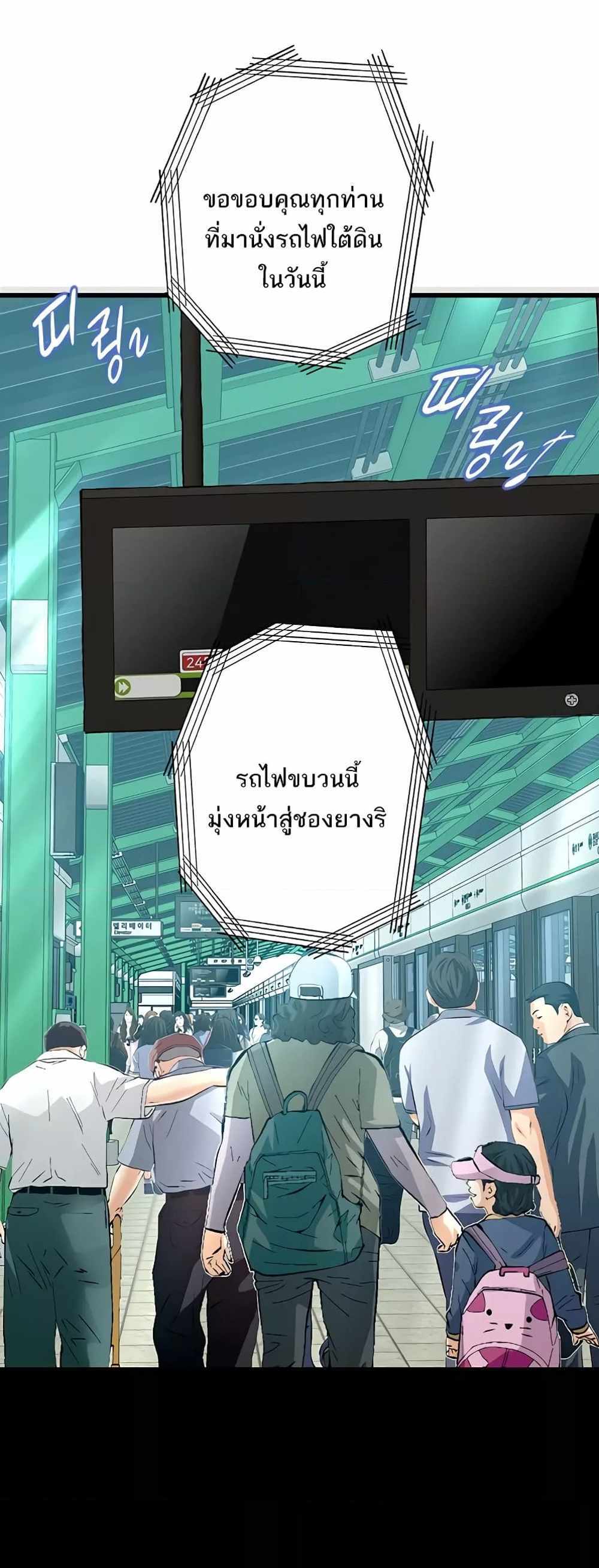 Story Corruption แปลไทย