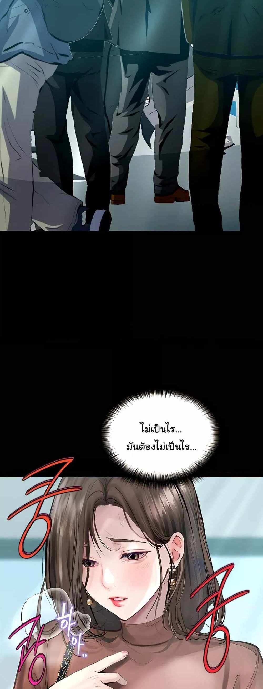 Story Corruption แปลไทย