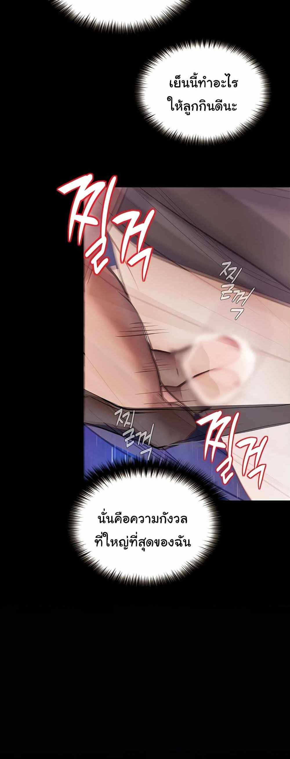 Story Corruption แปลไทย