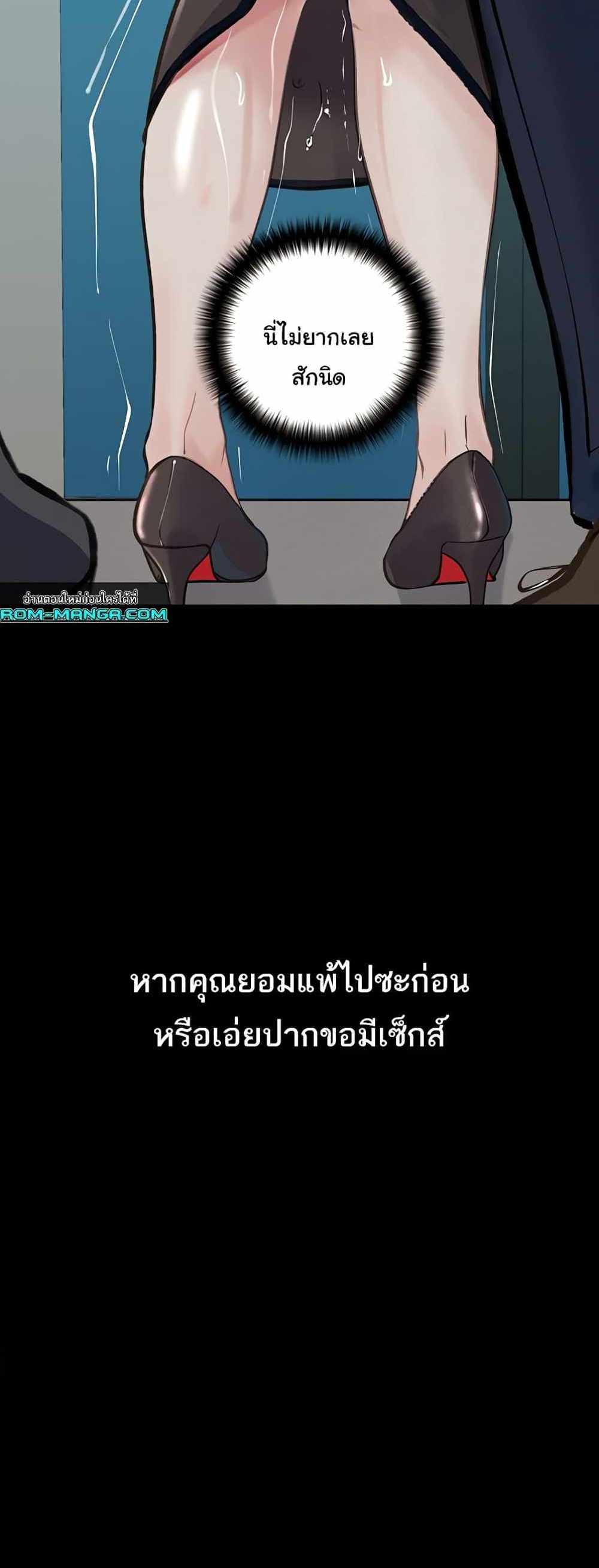 Story Corruption แปลไทย