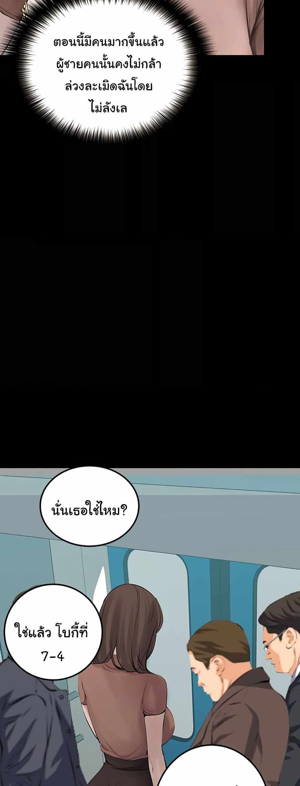 Story Corruption แปลไทย