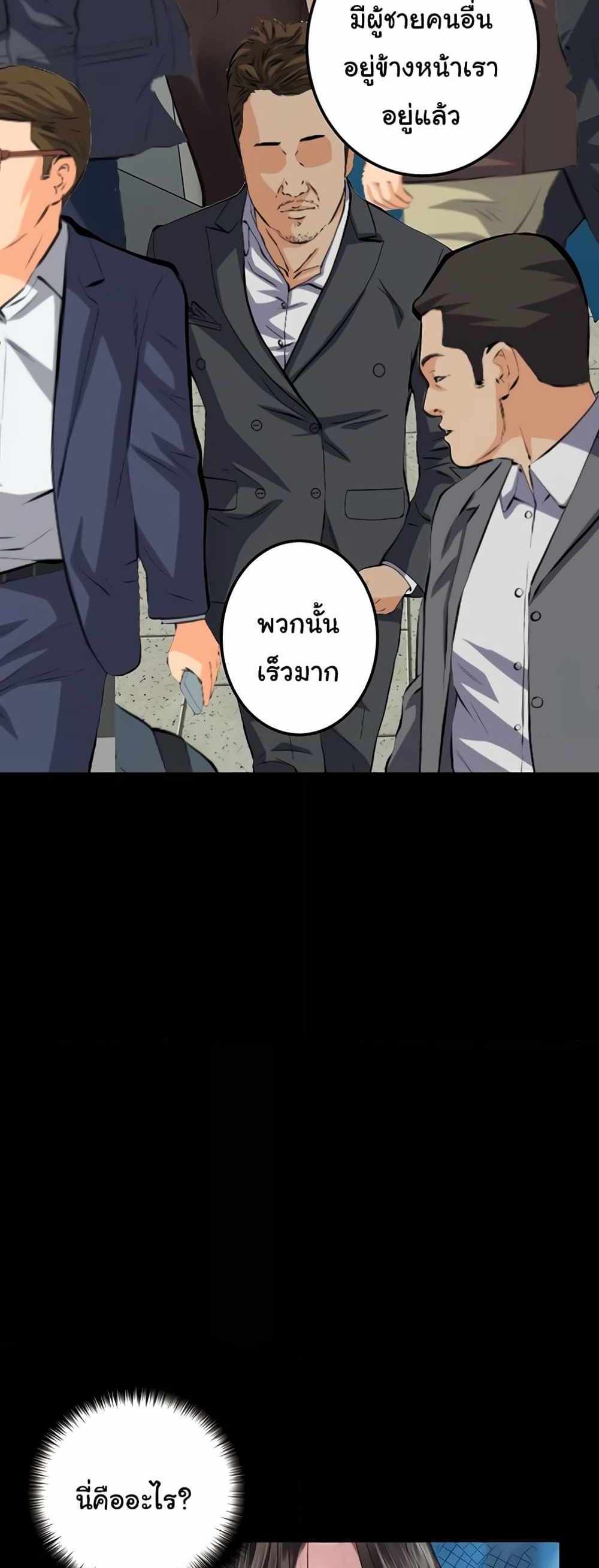 Story Corruption แปลไทย