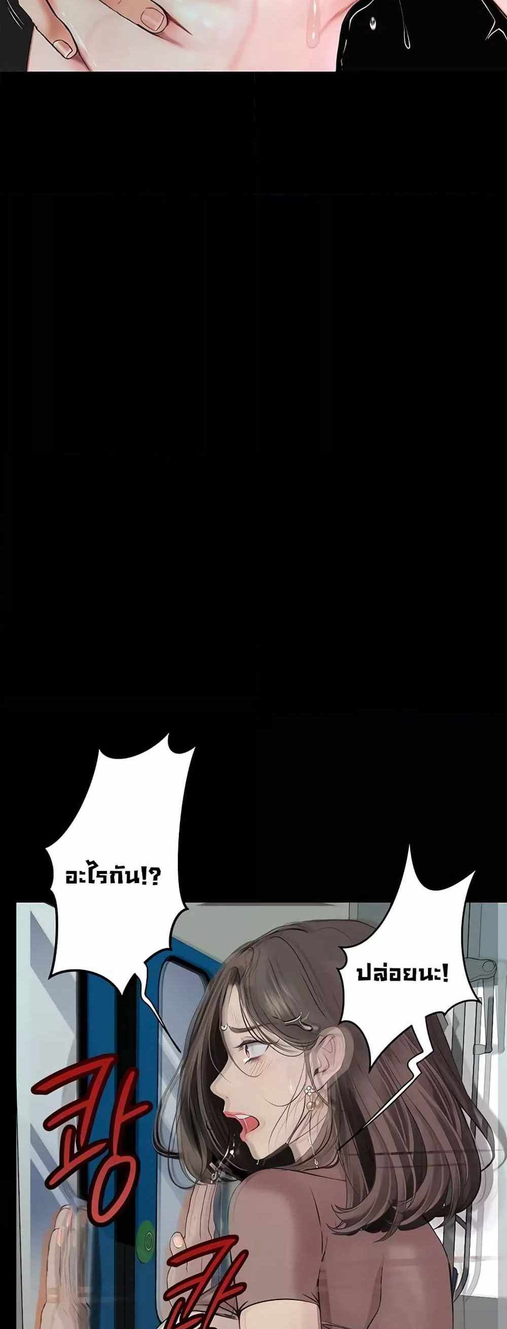 Story Corruption แปลไทย