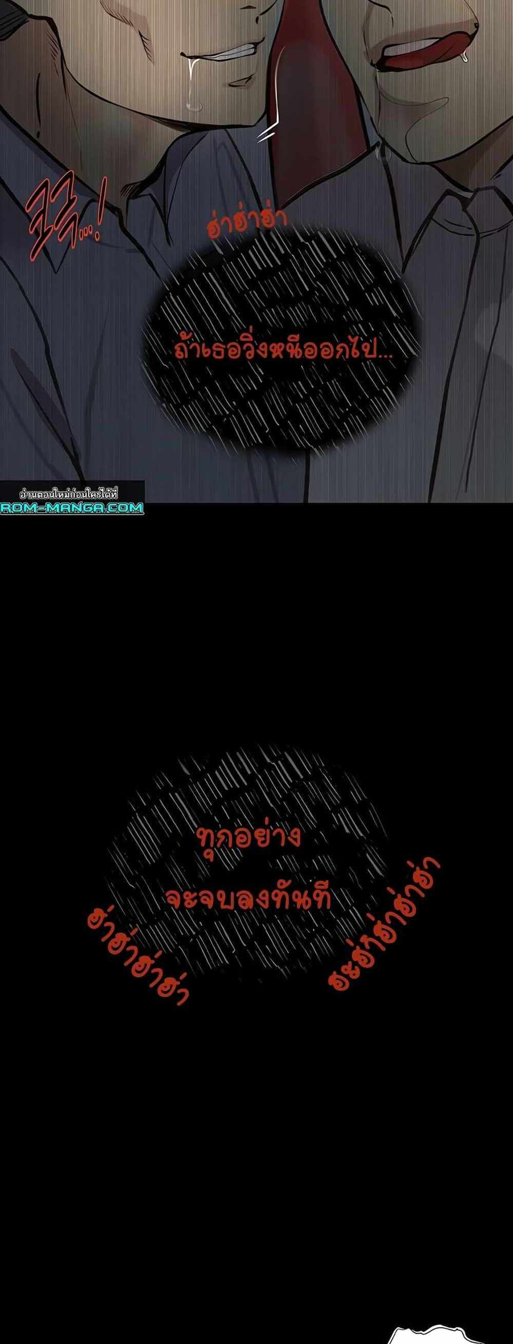 Story Corruption แปลไทย