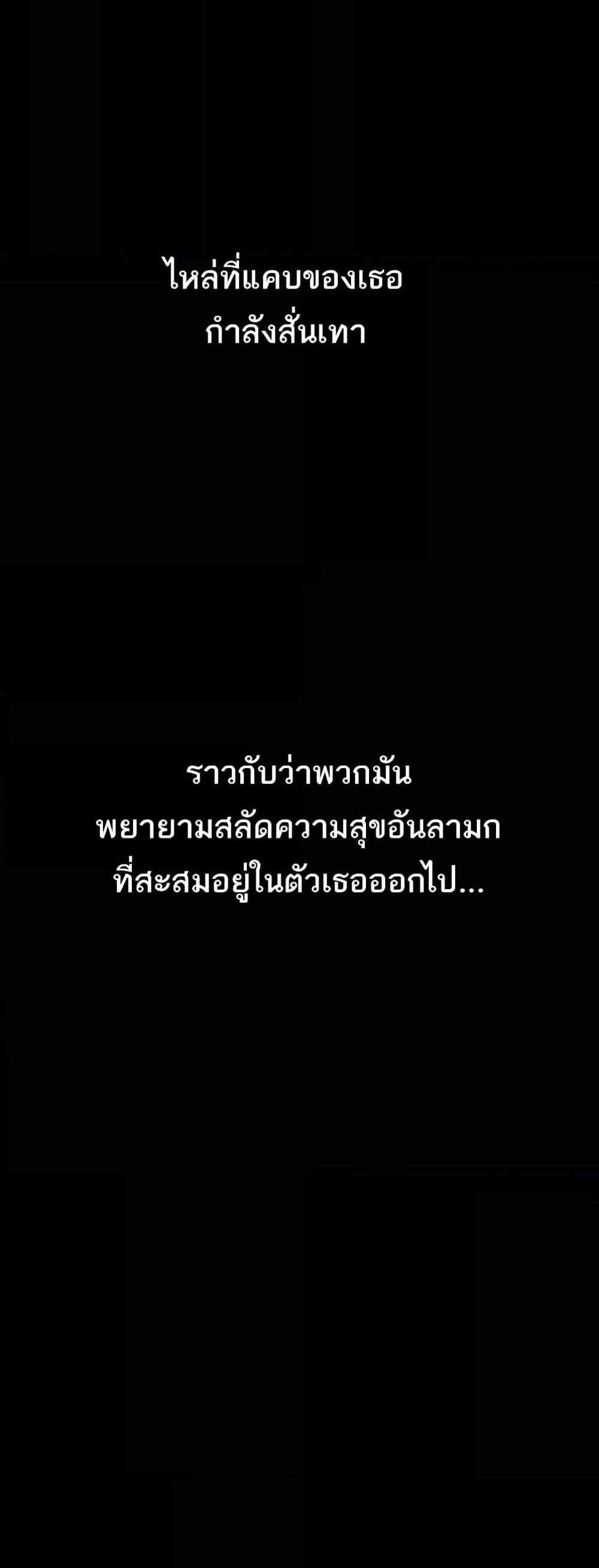 Story Corruption แปลไทย