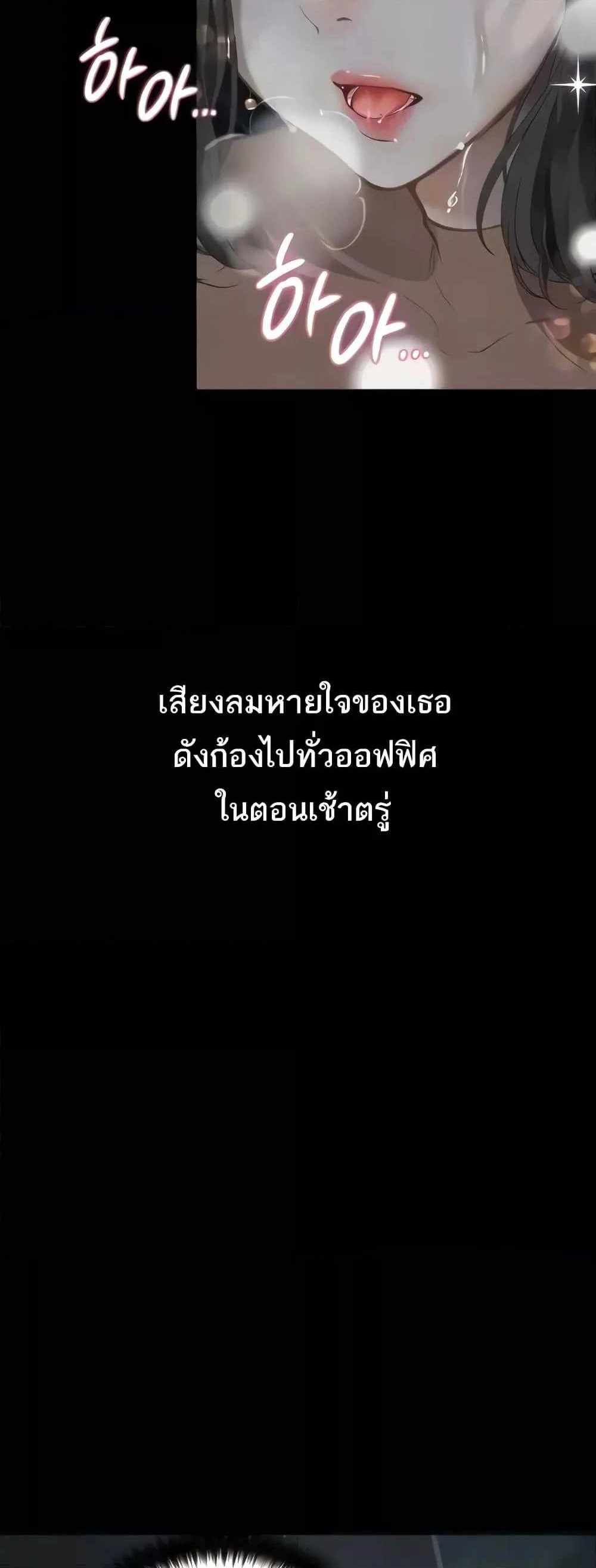 Story Corruption แปลไทย