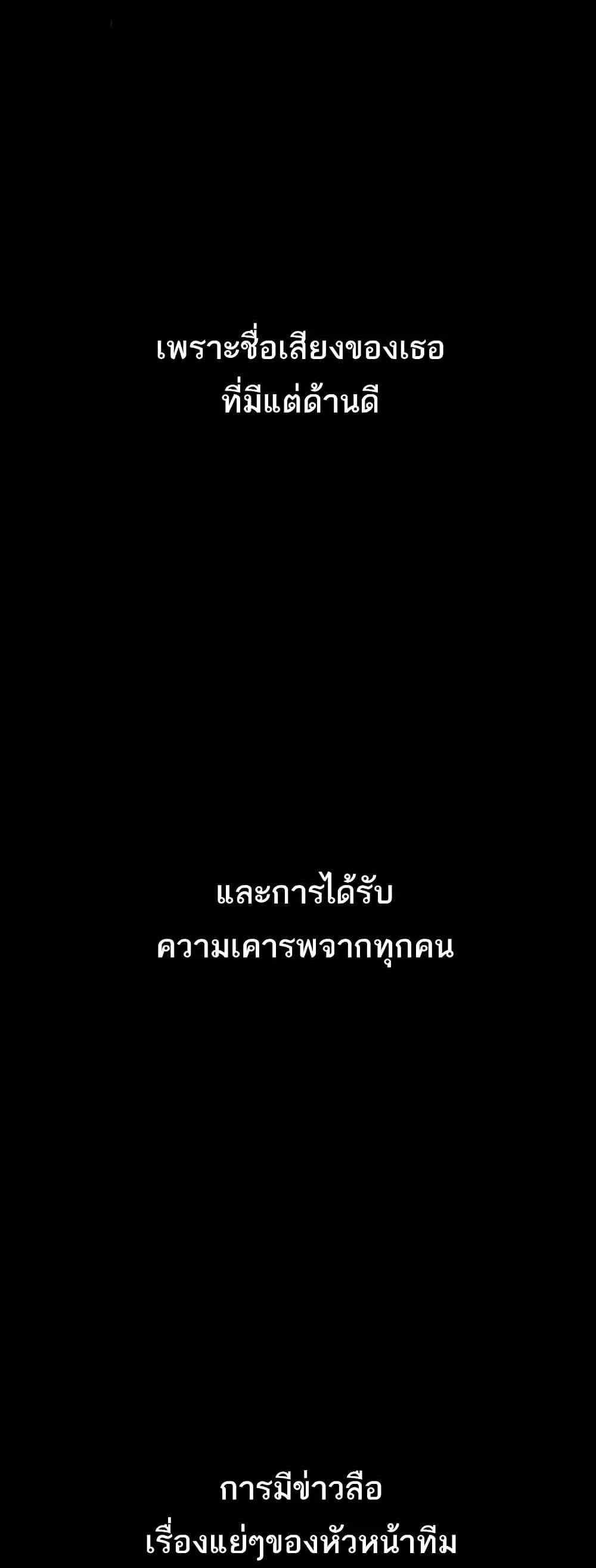 Story Corruption แปลไทย