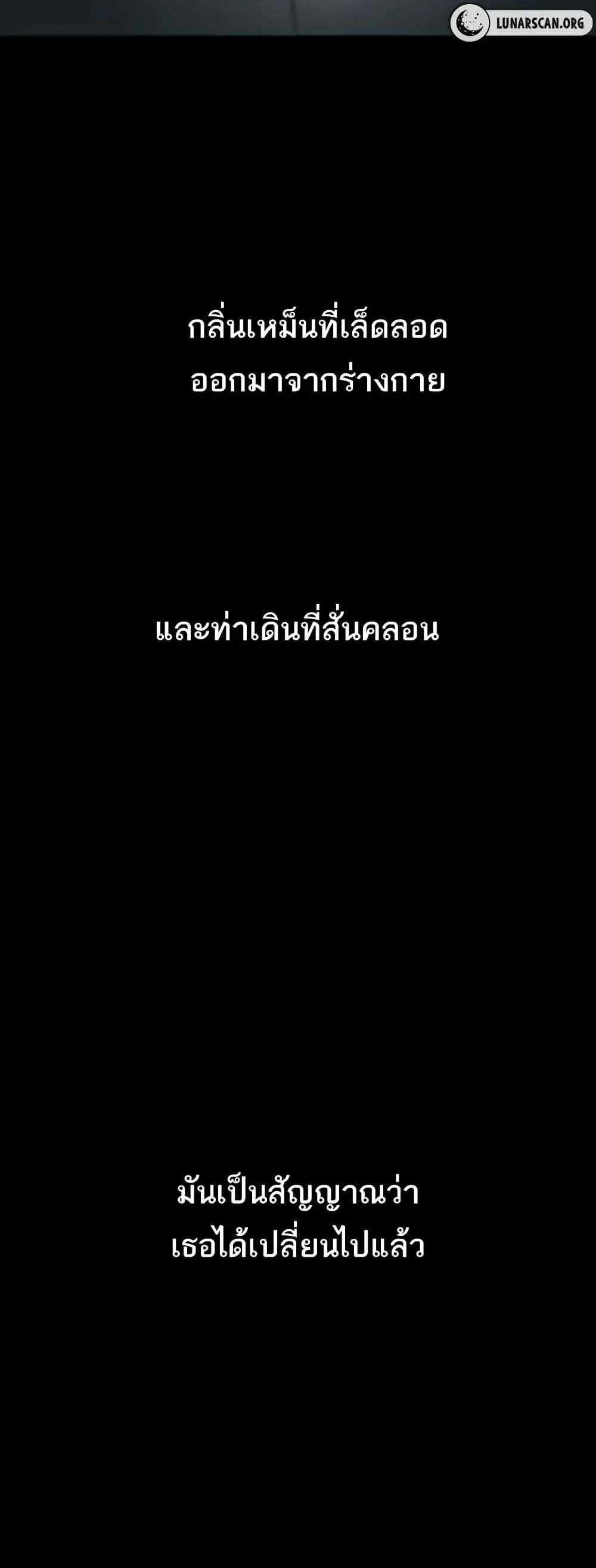 Story Corruption แปลไทย