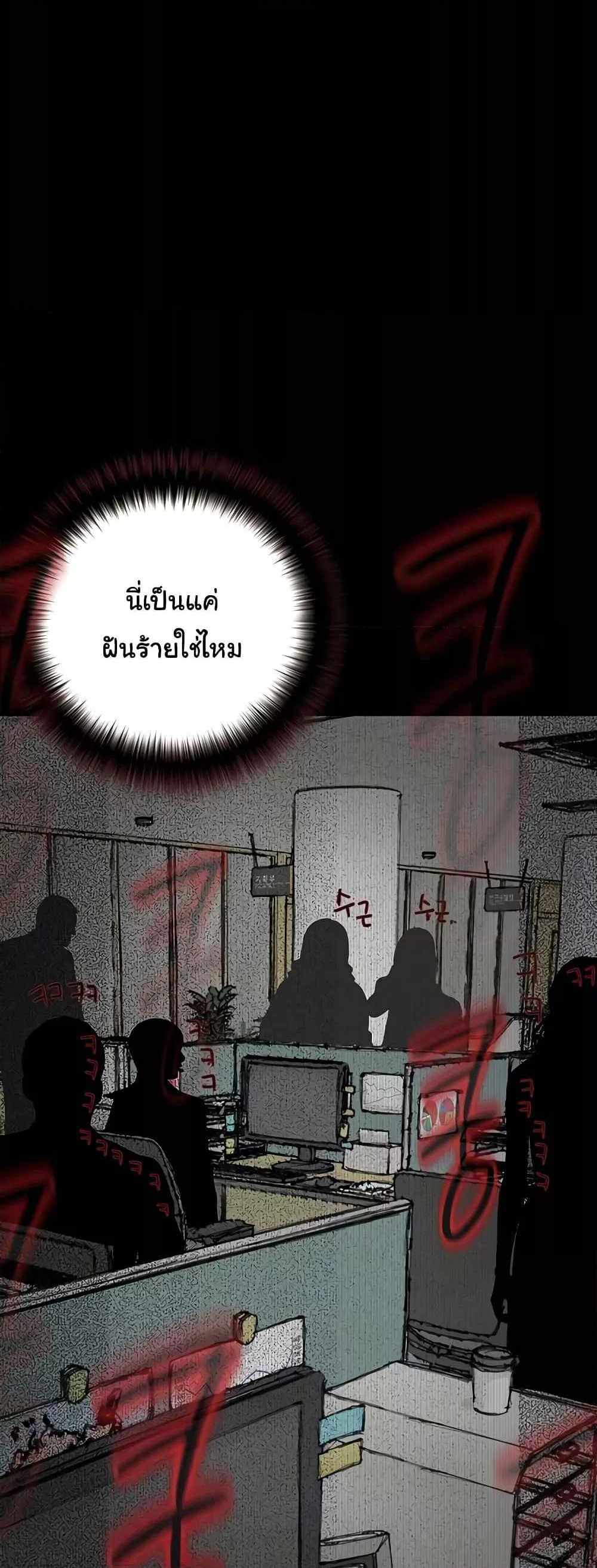 Story Corruption แปลไทย