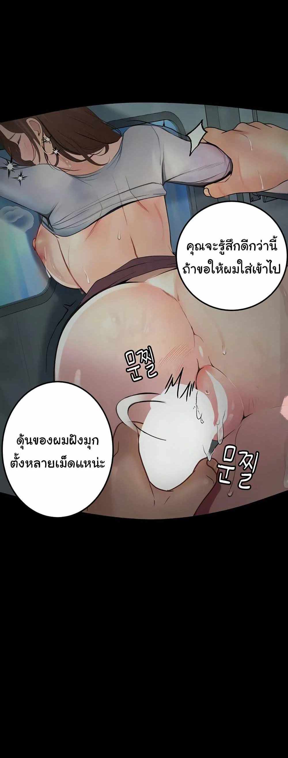 Story Corruption แปลไทย