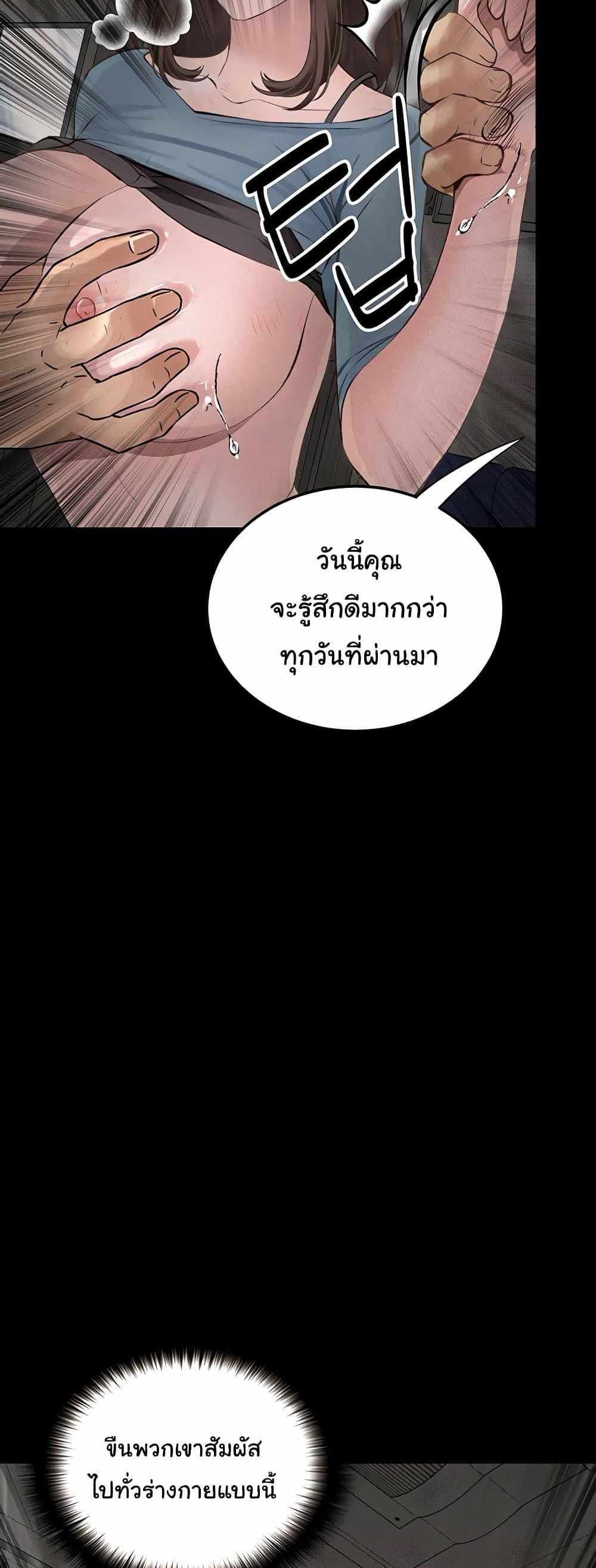 Story Corruption แปลไทย