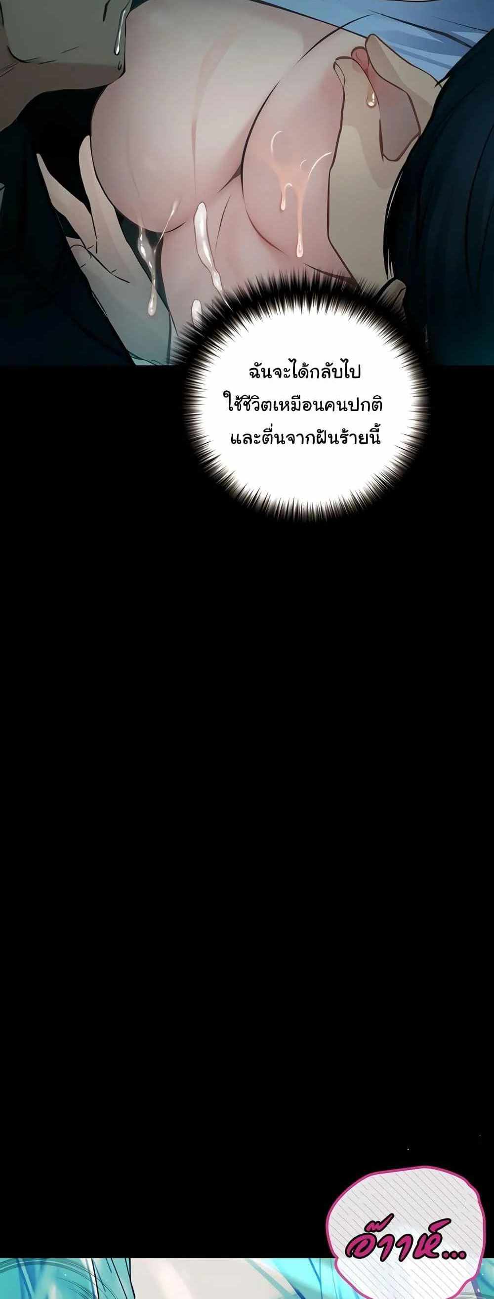 Story Corruption แปลไทย