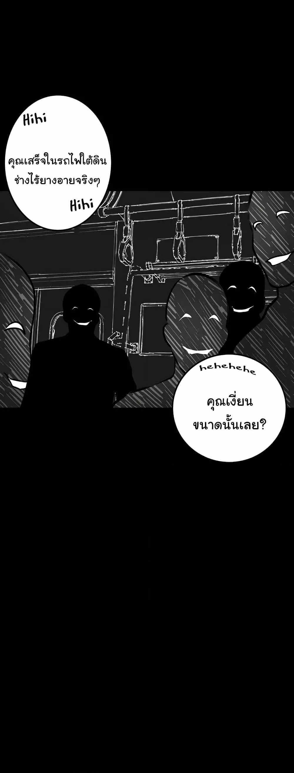 Story Corruption แปลไทย