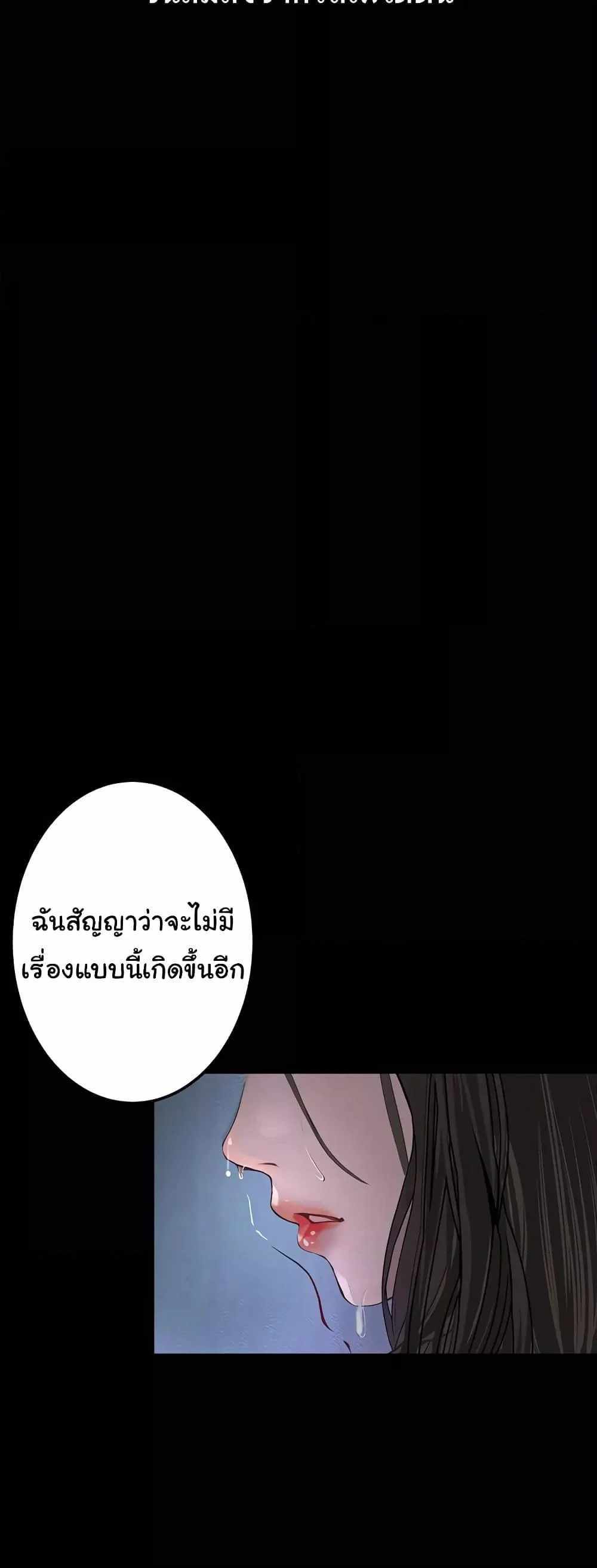 Story Corruption แปลไทย