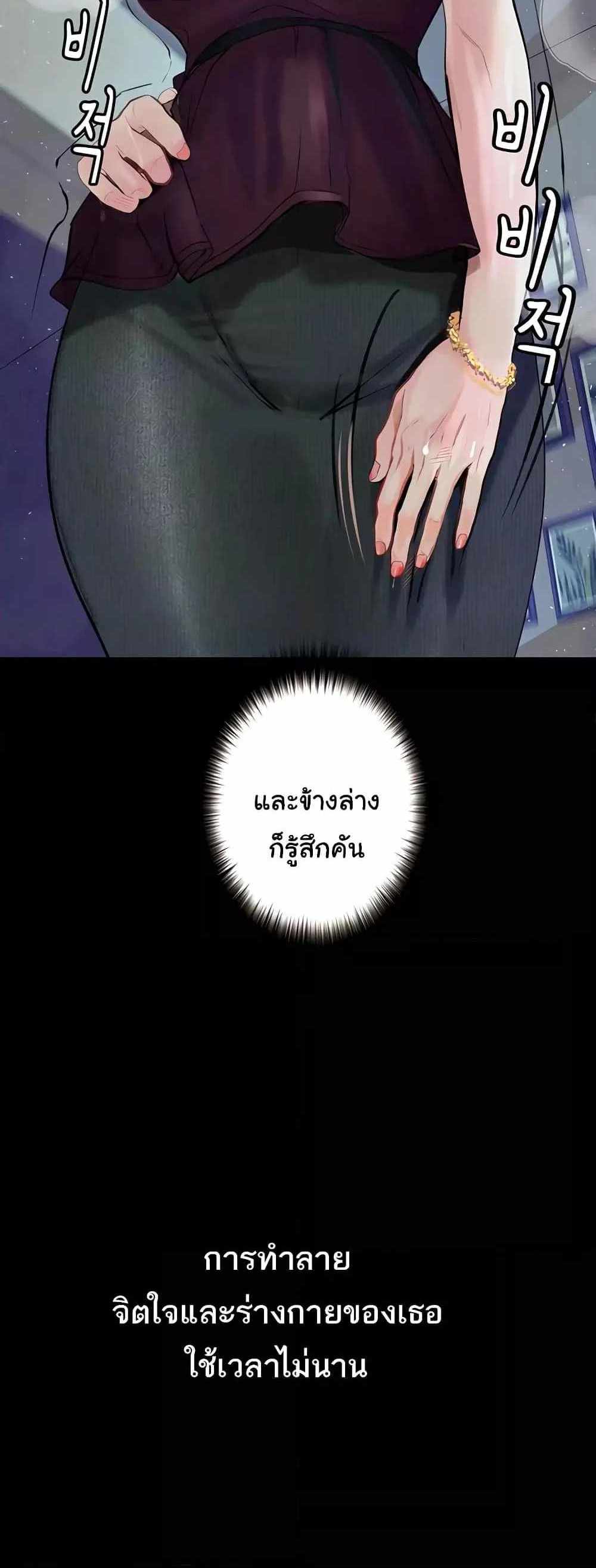 Story Corruption แปลไทย