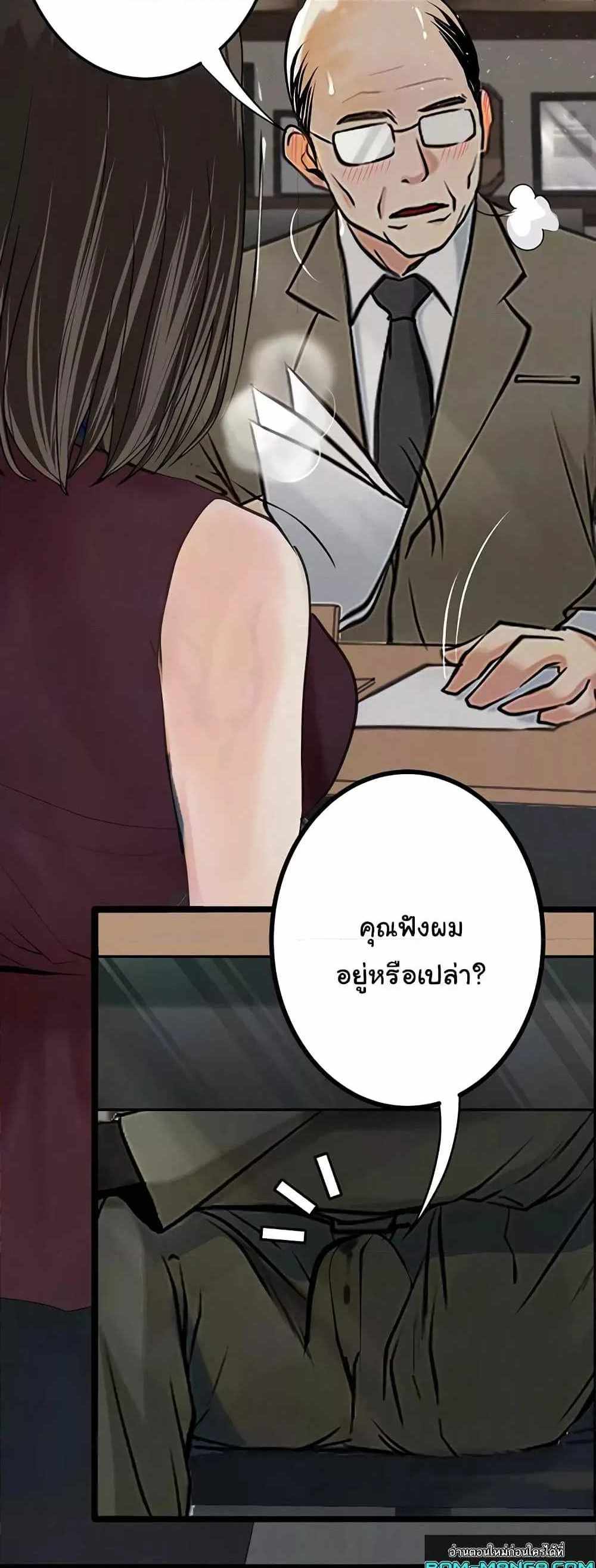 Story Corruption แปลไทย