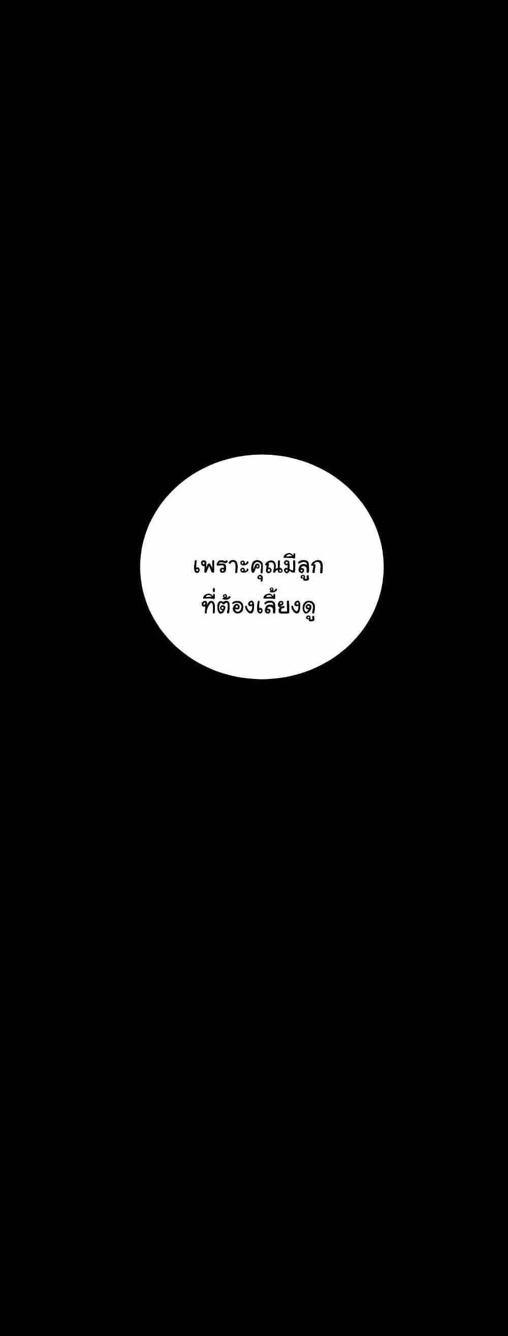 Story Corruption แปลไทย