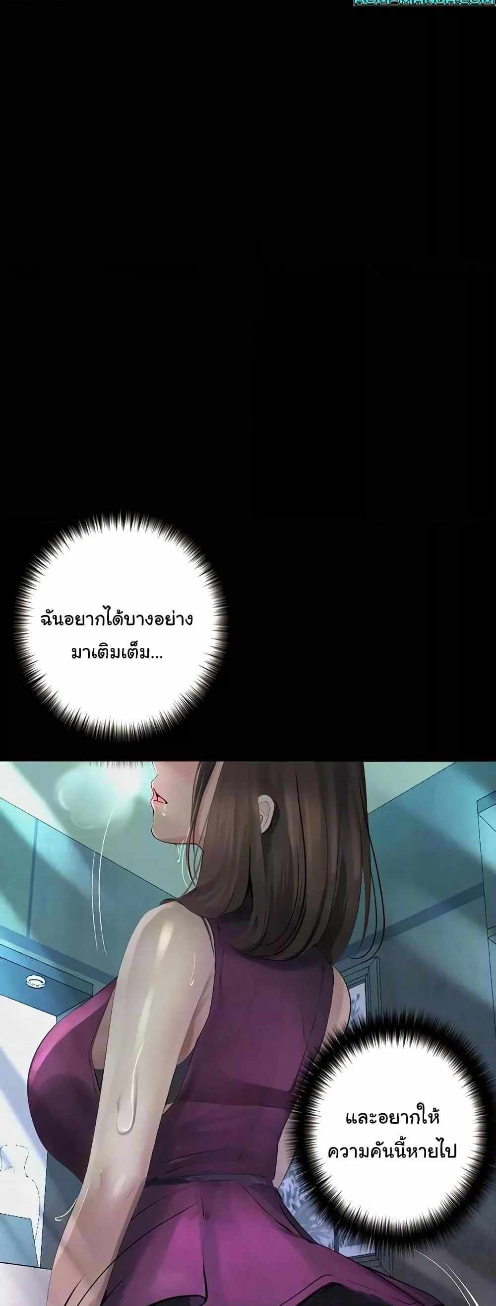 Story Corruption แปลไทย