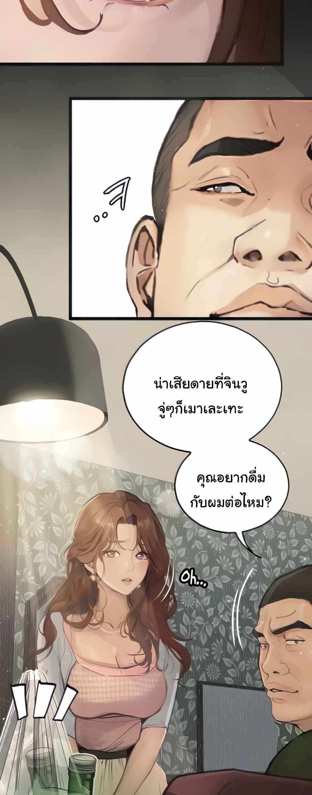 Story Corruption แปลไทย