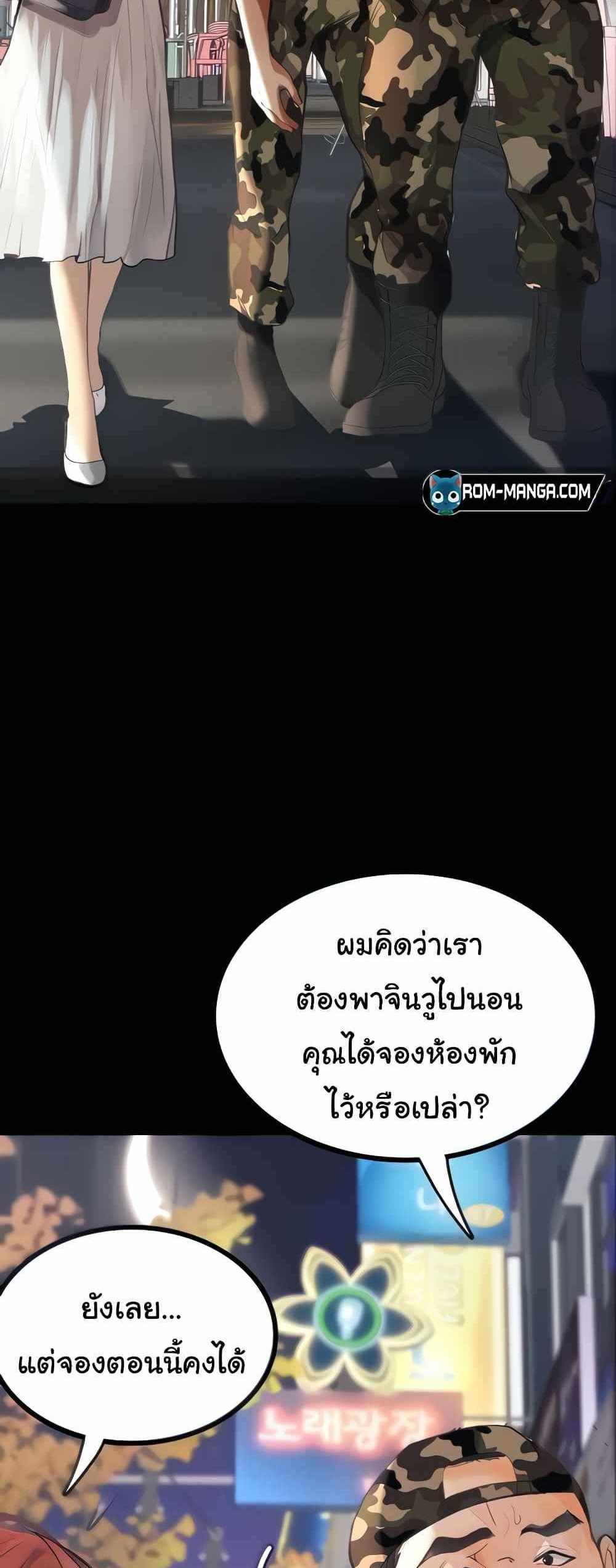 Story Corruption แปลไทย